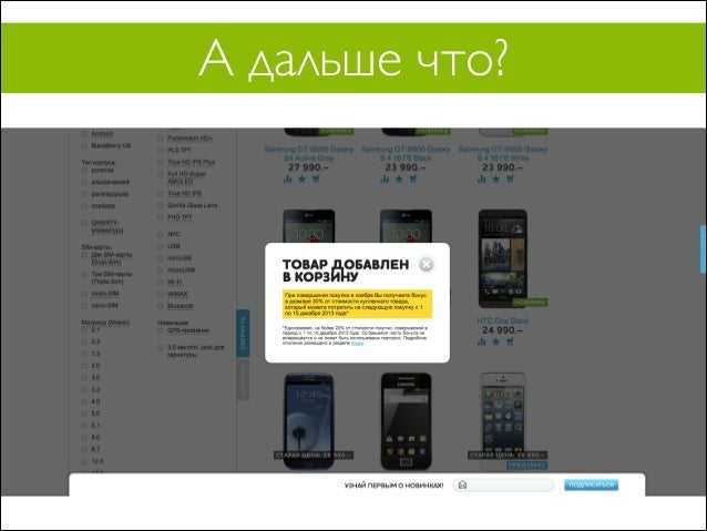 undefined3. Несоответствие цены и товара</strong></img>«></p>
<p>Частой ошибкой является указание неправильной цены или неверное соотношение цены и качества товара. Если на сайте указана низкая цена, а при оформлении заказа она оказывается в несколько раз выше, клиент может почувствовать себя обманутым.</p>
<h3><strong>4. Отсутствие фильтров и сортировок</strong></h3>
<p>Отсутствие удобных фильтров и сортировок в каталоге может затруднить поиск нужного товара и снизить удобство пользования сайтом. Клиентам необходимо предоставлять возможность сортировать товары по цене, размеру, цвету и другим параметрам с помощью простого и интуитивного интерфейса.</p>
<h3><strong>5. Неинформативные названия товаров</strong></h3>
<p>Название товара должно быть информативным и понятным для клиента. Использование нестандартных названий или аббревиатур может вызвать путаницу и затруднить поиск товара.</p>
<h2>Неполная или некорректная информация о товаре</h2>
<p>Первая ошибка, которую можно встретить в интернет-магазинах, — это неполное или дублирующееся описание товара. Клиенты, особенно при покупке сложных товаров, ожидают получить полную информацию о товаре — его характеристики, функциональные возможности, комплектацию и другие важные детали. Если такая информация отсутствует или не полностью приведена, покупатель может потерять интерес к товару и найти аналогичный товар в другом магазине, где информация более полная и понятная.</p>
<p><strong>Чтобы избежать этой проблемы, необходимо:</strong></p>
<ul>
<li>Составить подробное и понятное описание товара.</li>
<li>Указать все важные характеристики товара.</li>
<li>Указать полный комплект товара и варианты поставки.</li>
<li>Использовать профессиональные фотографии товара.</li>
<li>Привести примеры использования товара.</li>
</ul>
<p>Кроме того, не менее важно обновлять информацию о товаре, особенно при изменении его характеристик или комплектации. Если информация не соответствует действительности, это может привести к недовольству клиентов и проблемам при реализации товара.</p>
<h2>Плохое качество фотографий товаров</h2>
<p>В интернет-магазинах визуальная составляющая играет решающую роль. Покупатели выбирают товары основываясь на изображениях, поэтому качество фотографий имеет огромное значение.</p>
<p>Одна из типичных ошибок, которую совершают многие интернет-магазины – публикация фотографий низкого качества, в которых не хватает деталей и четкости.</p>
<p>Какие проблемы могут возникнуть, если изображения товаров имеют плохое качество?</p>
<ul>
<li>Покупатели не могут рассмотреть товар в деталях, что делает их выбор менее обоснованным.</li>
<li>Низкое качество фотографий может создавать негативное впечатление о магазине в целом, указывая на его непрофессионализм.</li>
<li>Неясные изображения могут вызывать недоверие покупателей и сомнения в качестве товара.</li>
</ul>
<h2>Отсутствие удобной навигации и фильтрации товаров</h2>
<p><img decoding=