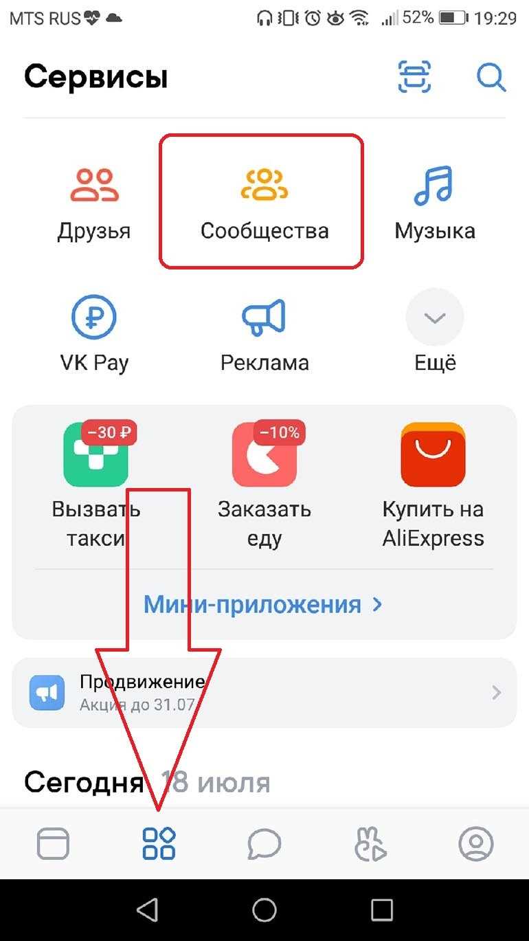 Как создать статью ВКонтакте - пошаговая инструкция