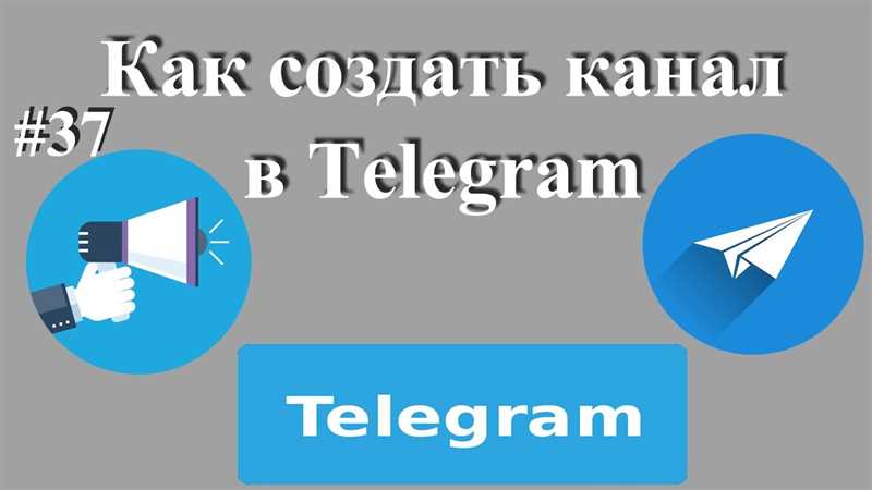 С чего начать развитие канала в Telegram