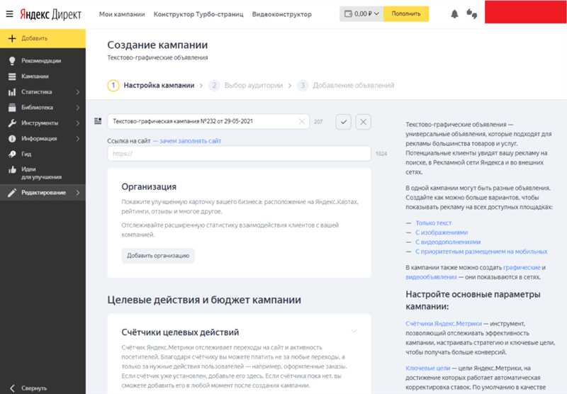 Стратегии Яндекс Директ как выбрать и настроить в РСЯ
